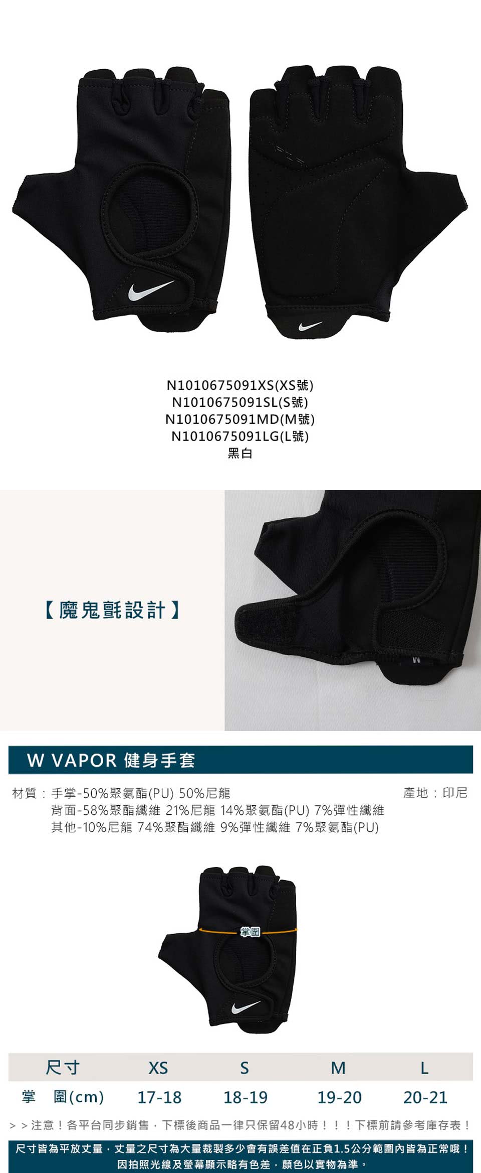 NIKE 耐吉 W VAPOR 女健身手套-一雙入 訓練(N