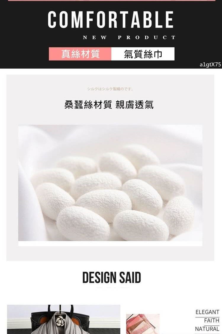 ççµ²æè³ª æ°£è³ªçµ²å·¾ è£½ã æ¡è ¶çµ²æè³ª è¦ªèéæ°£ 