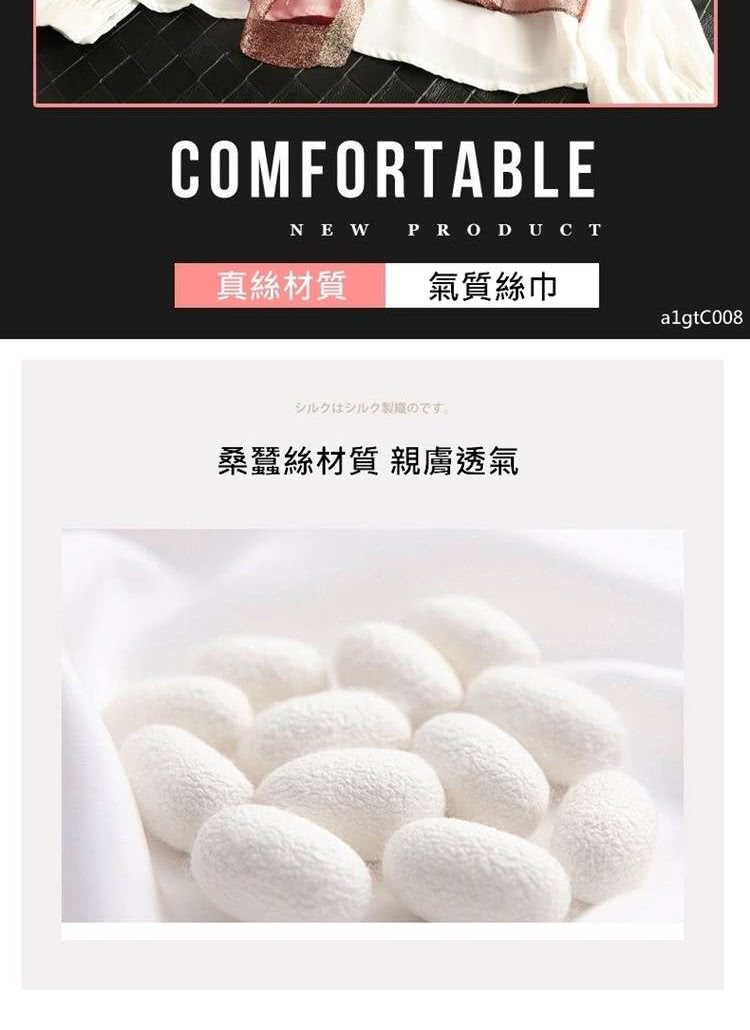 ççµ²æè³ª æ°£è³ªçµ²å·¾ è£½ç¹ã æ¡è ¶çµ²æè³ª è¦ªèéæ°£ 