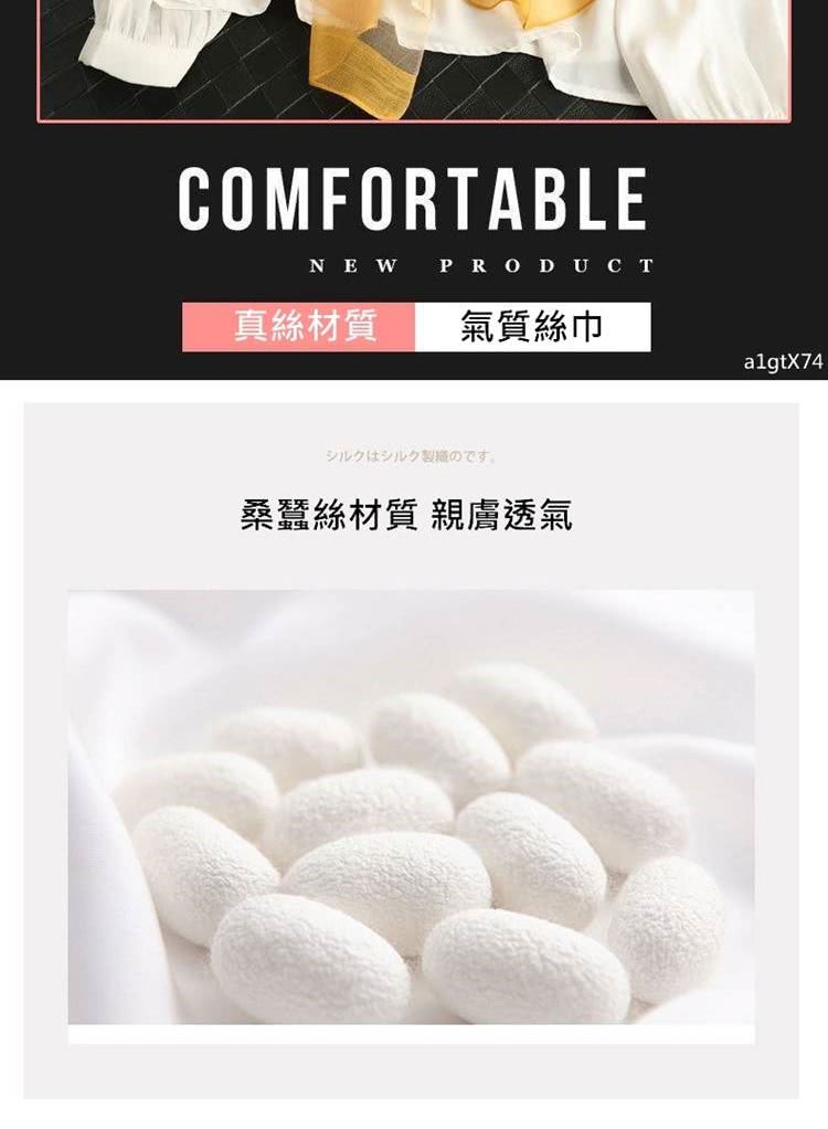 ççµ²æè³ª æ°£è³ªçµ²å·¾ è£½ç¹ã æ¡è ¶çµ²æè³ª è¦ªèéæ°£ 