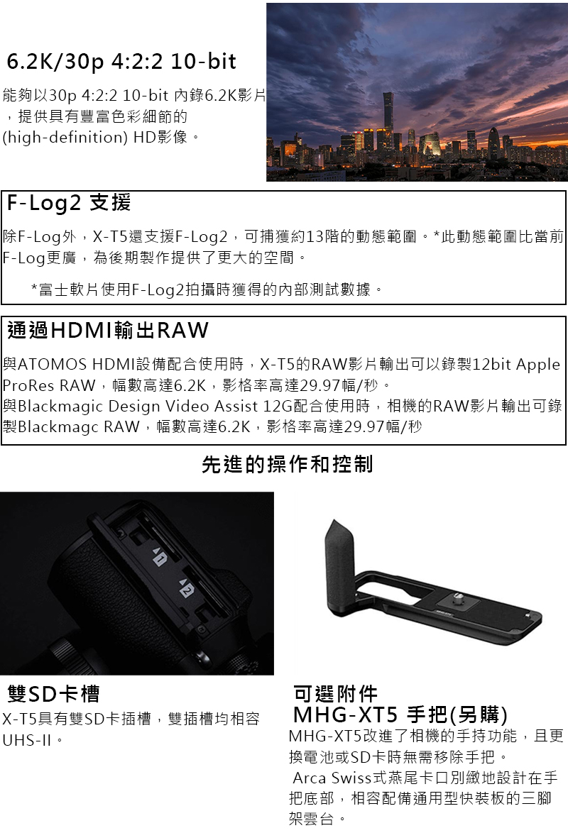 與Blackmagic Design Video Assist 12G配合使用時,相機的RAW影片輸出可錄