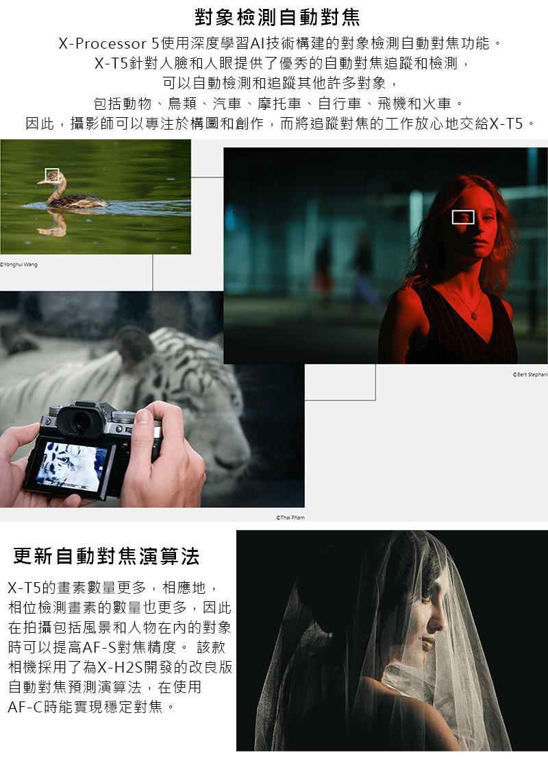 XProcessor 5使用深度學習AI技術構建的對象檢測自動對焦功能。