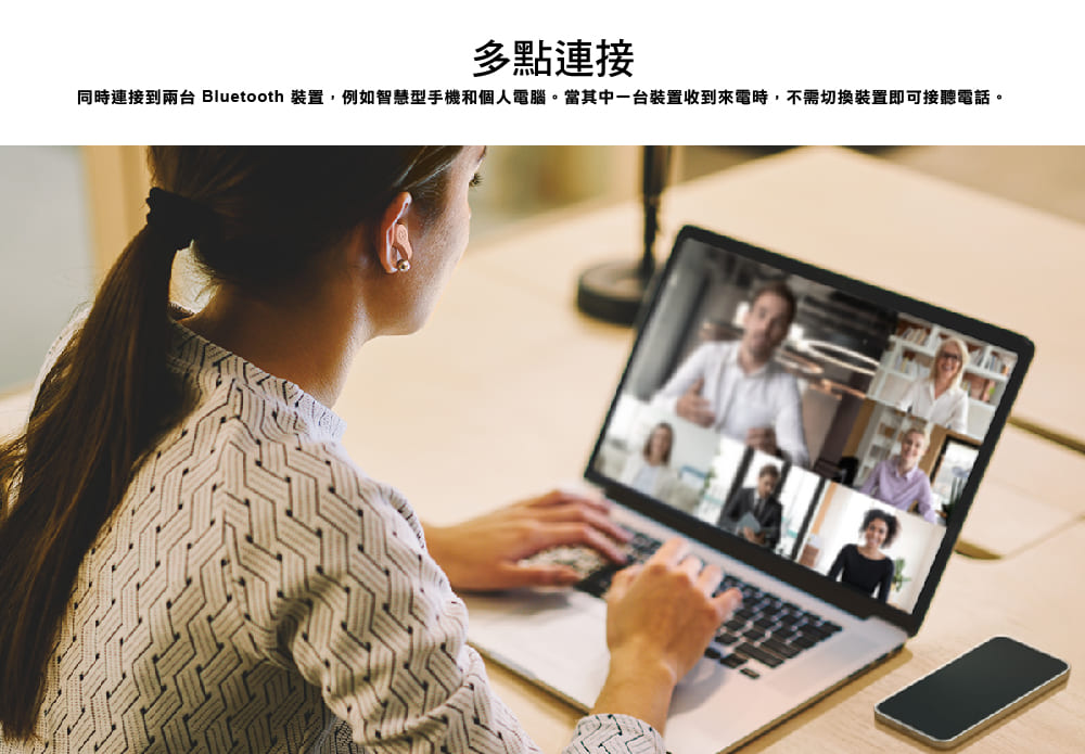 多點連接 同時連接到兩台 Bluetooth 裝置,例如智慧型手機和個人電腦。當其中一台裝置收到來電時,不需切換裝置即可接聽電話。 