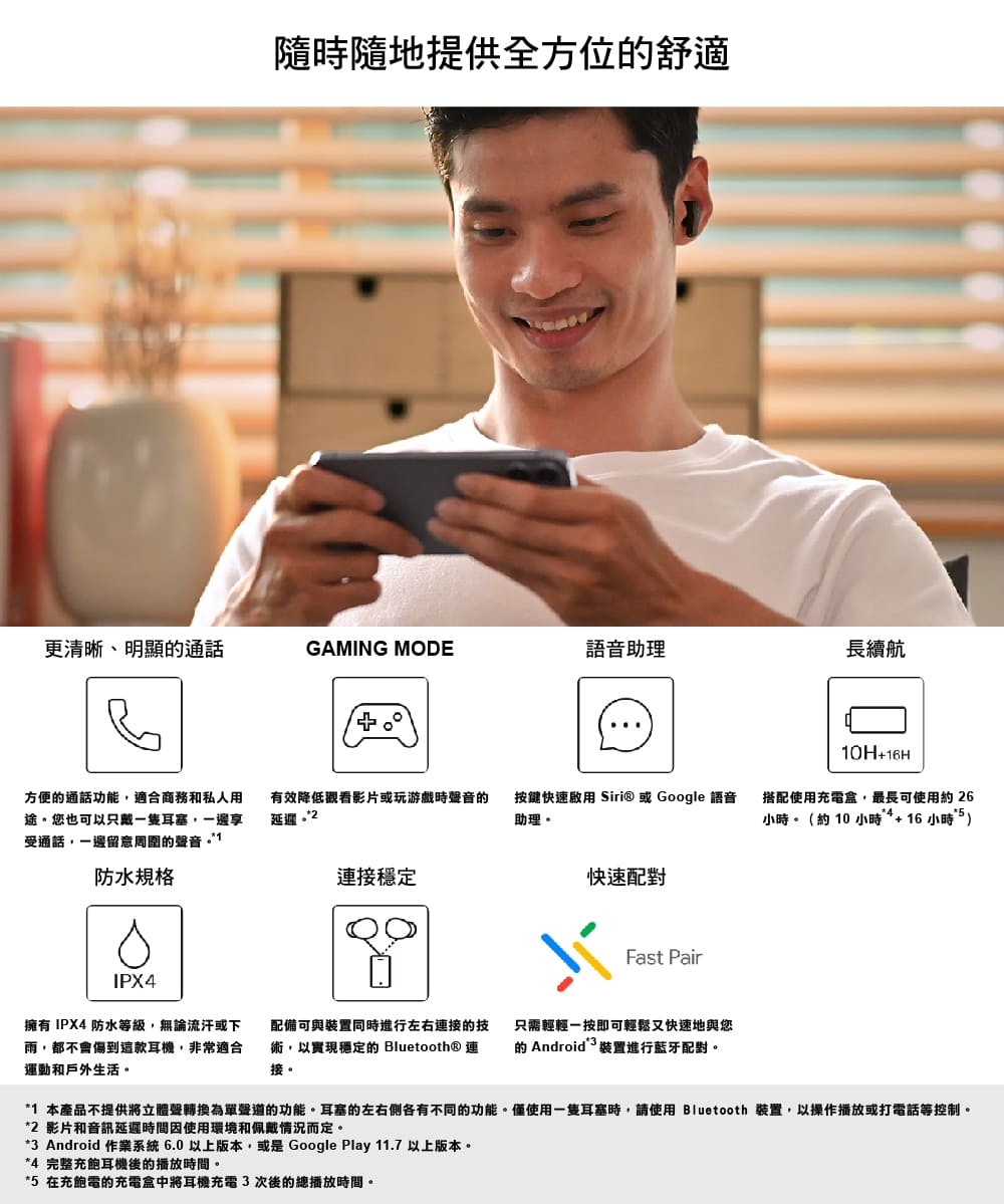 1 本產品不提供將立體聲轉換為單聲道的功能。耳塞的左右側各有不同的功能。僅使用一隻耳塞時,請使用 Bluetooth 裝置,以操作播放或打電話等控制。