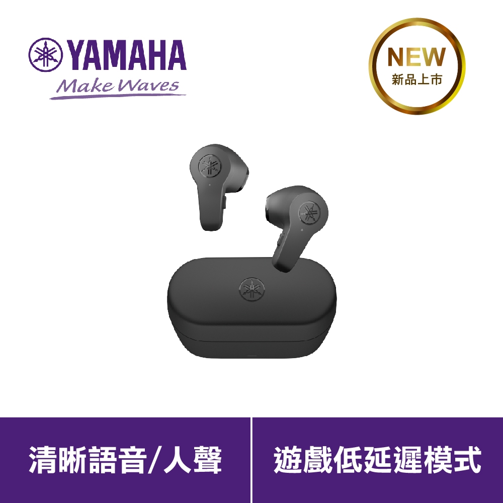 新品上市 清晰語音人聲 遊戲低延遲模式 