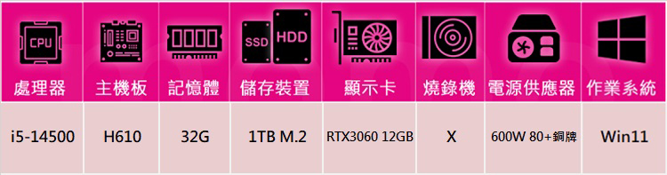 技嘉平台 i5十四核GeForce RTX 3060 Win