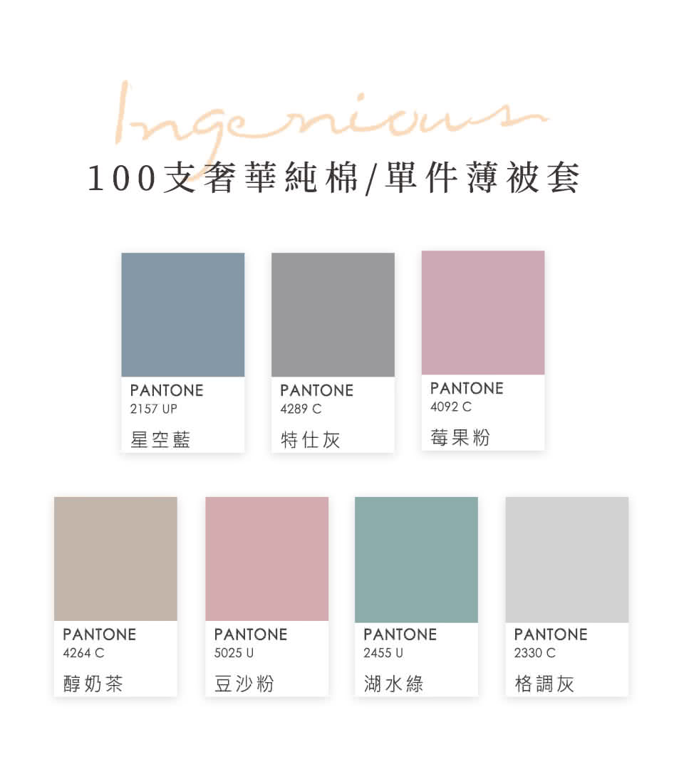 BELLE VIE 歐規特大 奢華頂級100支純棉 雙人薄被