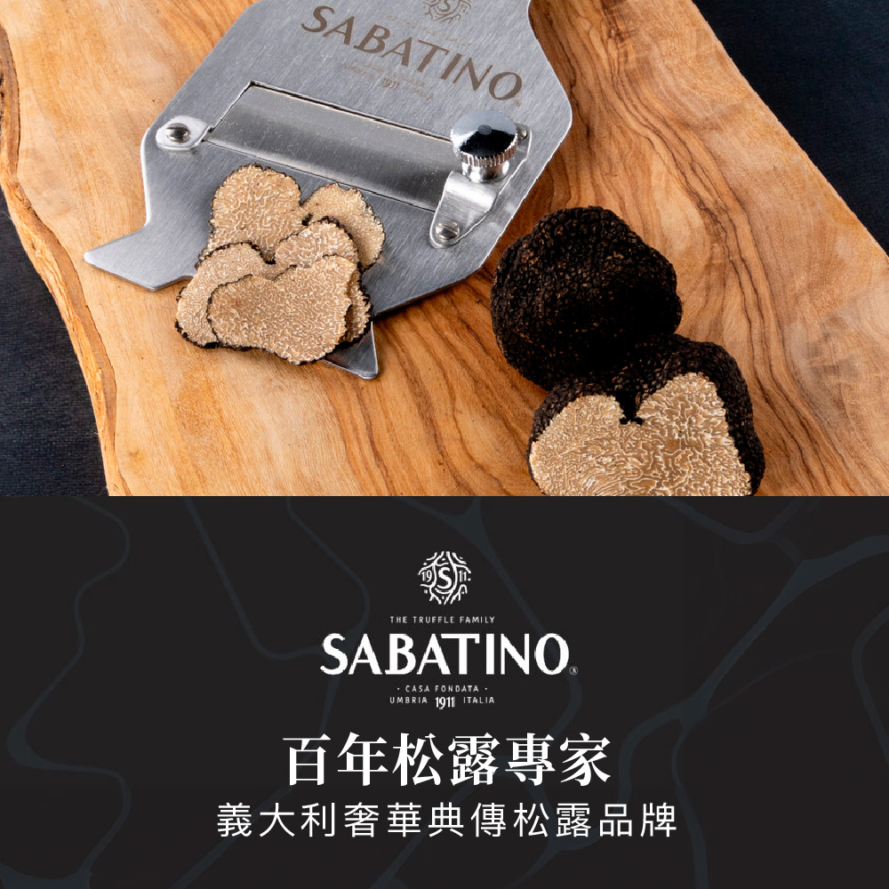 Sabatino 義大利黑松露粉 50g(100%無添加 清