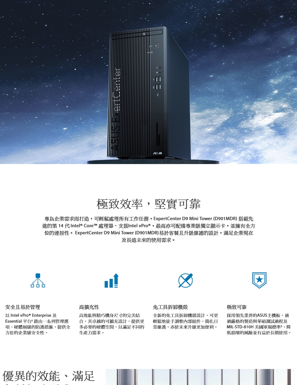 ASUS 華碩 i7二十核商用獨顯電腦(D901MDR/i7