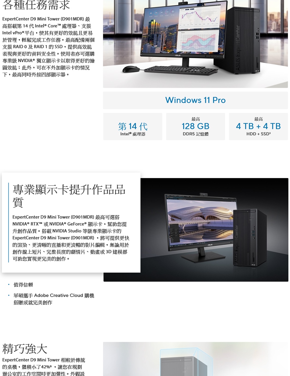 ASUS 華碩 i7二十核商用獨顯電腦(D901MDR/i7