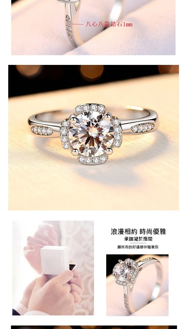 八心八箭鋯石1mm 浪漫相約 時尚優雅 承諾凝於指間 願所有的好運都伴隨著你 