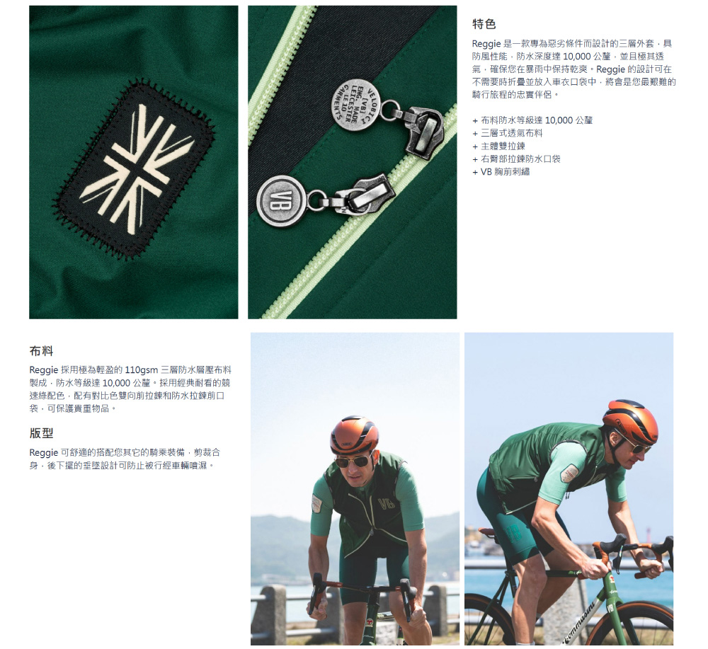 velobici Reggie Mens Gilet 男款防