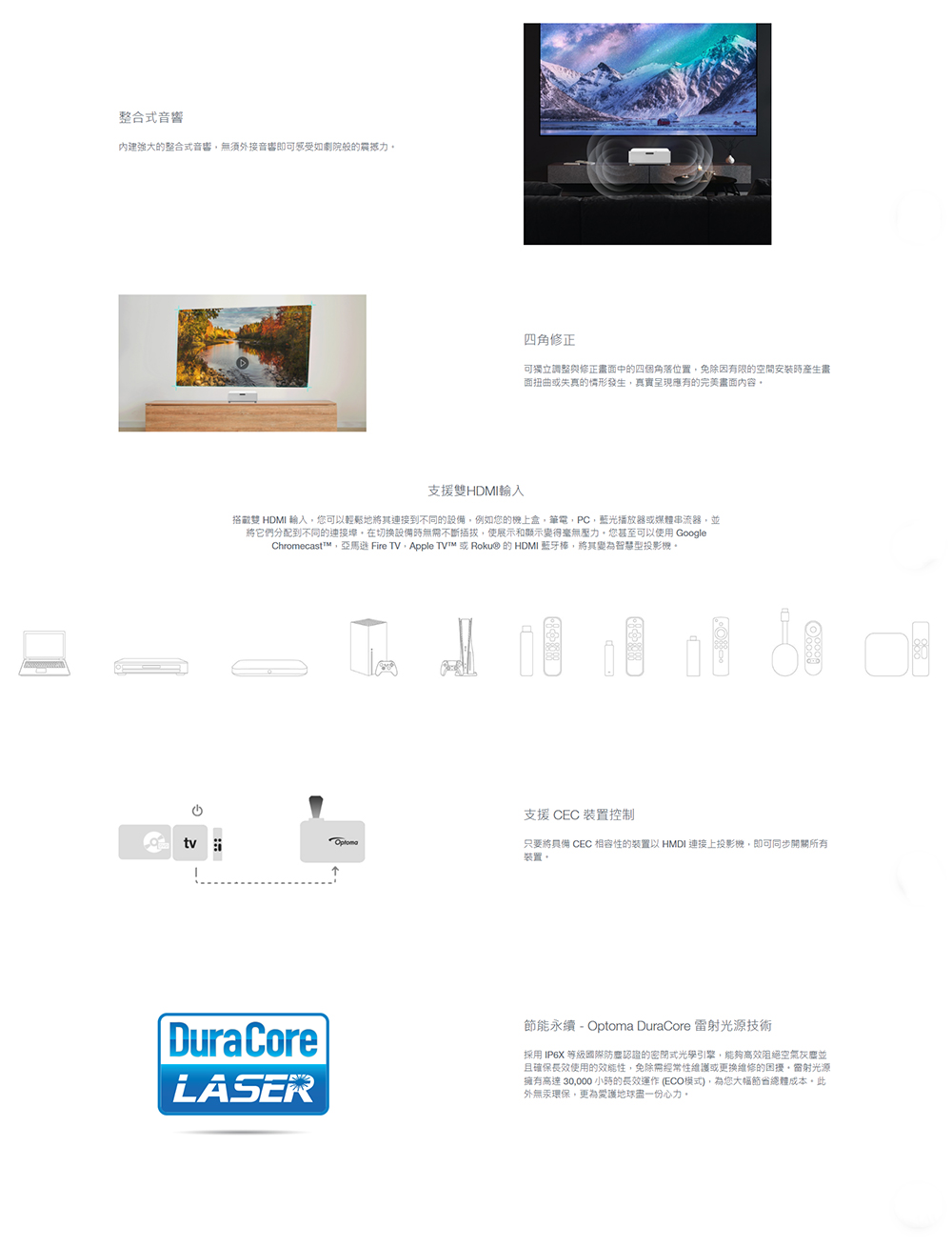 Chromecast,亞馬送 Fire TV,Apple TV 或 Roku 的 HDMI 藍牙棒,將其變為智慧型投影機。