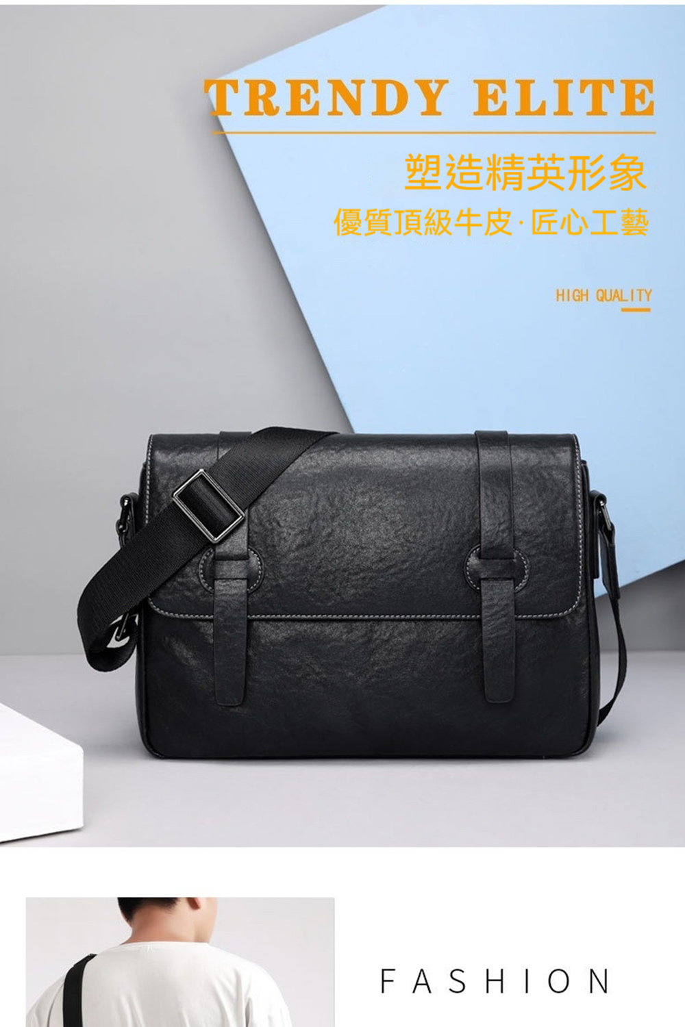 塑造精英形象 優質頂級牛皮匠心工藝 
