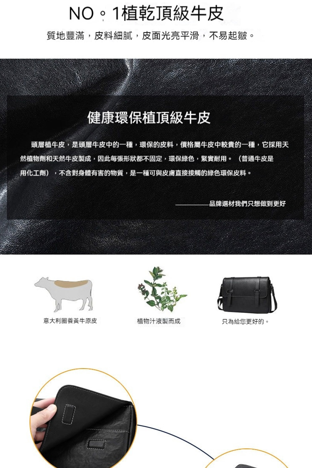 然植物劑和天然牛皮製成,因此每張形狀都不固定,環保綠色,緊實耐用。普通牛皮是