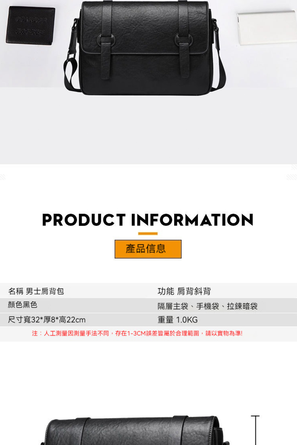 注人工測量因测量手法不同,存在13CM誤差皆屬於合理範圍,請以實物為準
