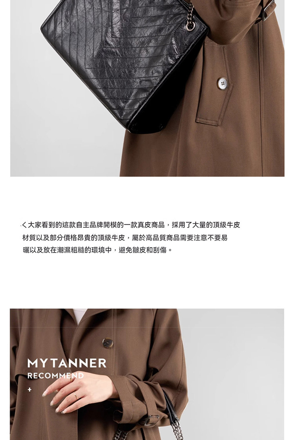 大家看到的這款自主品牌開模的一款真皮商品,採用了大量的頂級牛皮 材質以及部分價格昂貴的頂級牛皮,屬於高品質商品需要注意不要易 曬以及放在潮濕粗糙的環境中,避免皺皮和刮傷。 