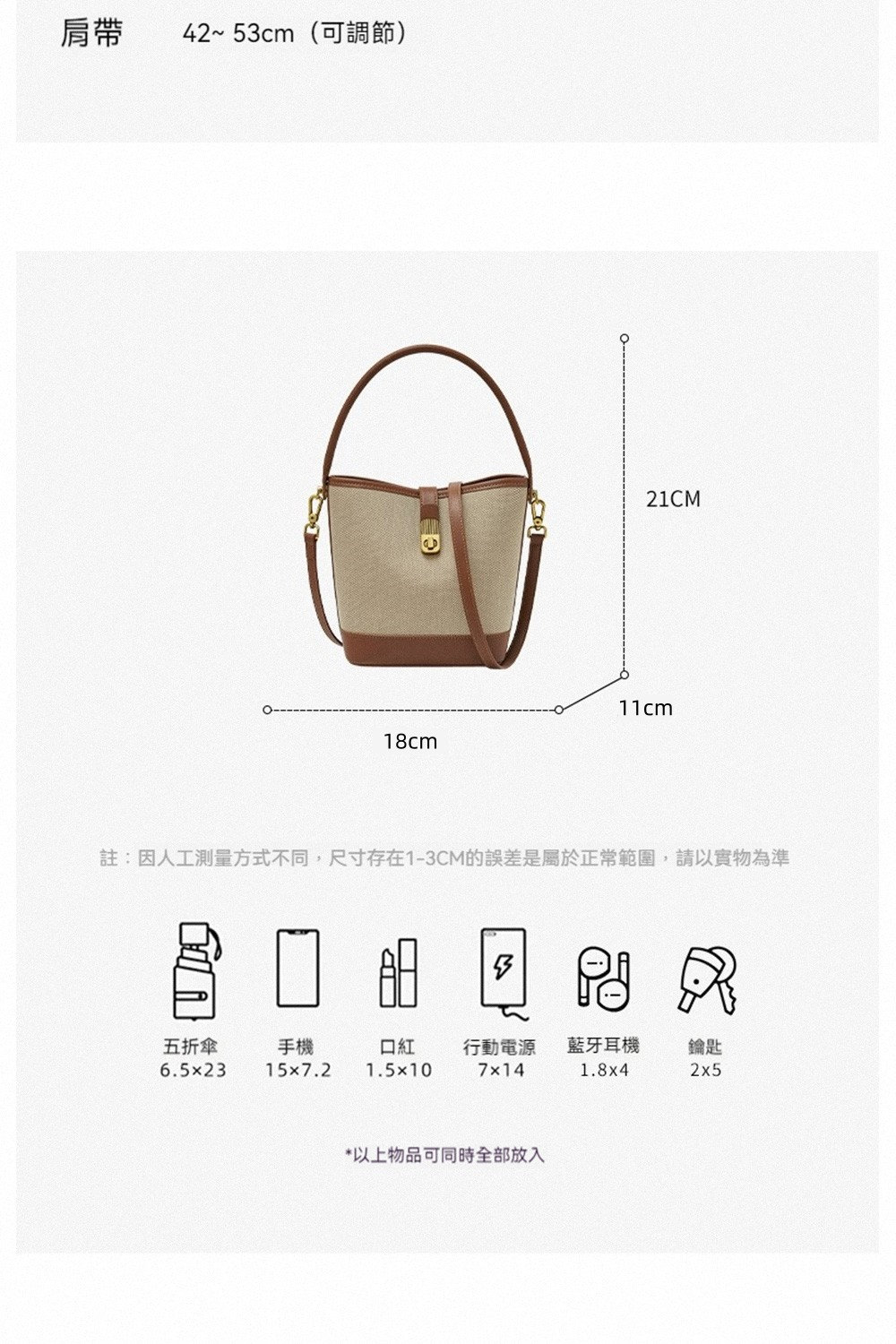 註因人工測量方式不同,尺寸存在13CM的誤差是屬於正常範圍,請以實物為準