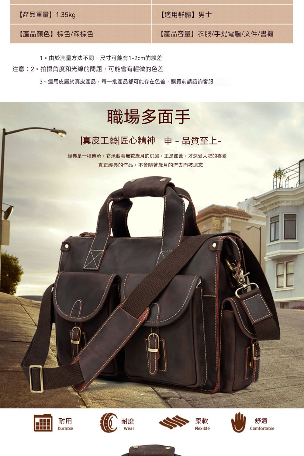 3。瘋馬皮屬於真皮產品,每一批產品都可能存在色差,購買前請諮詢客服