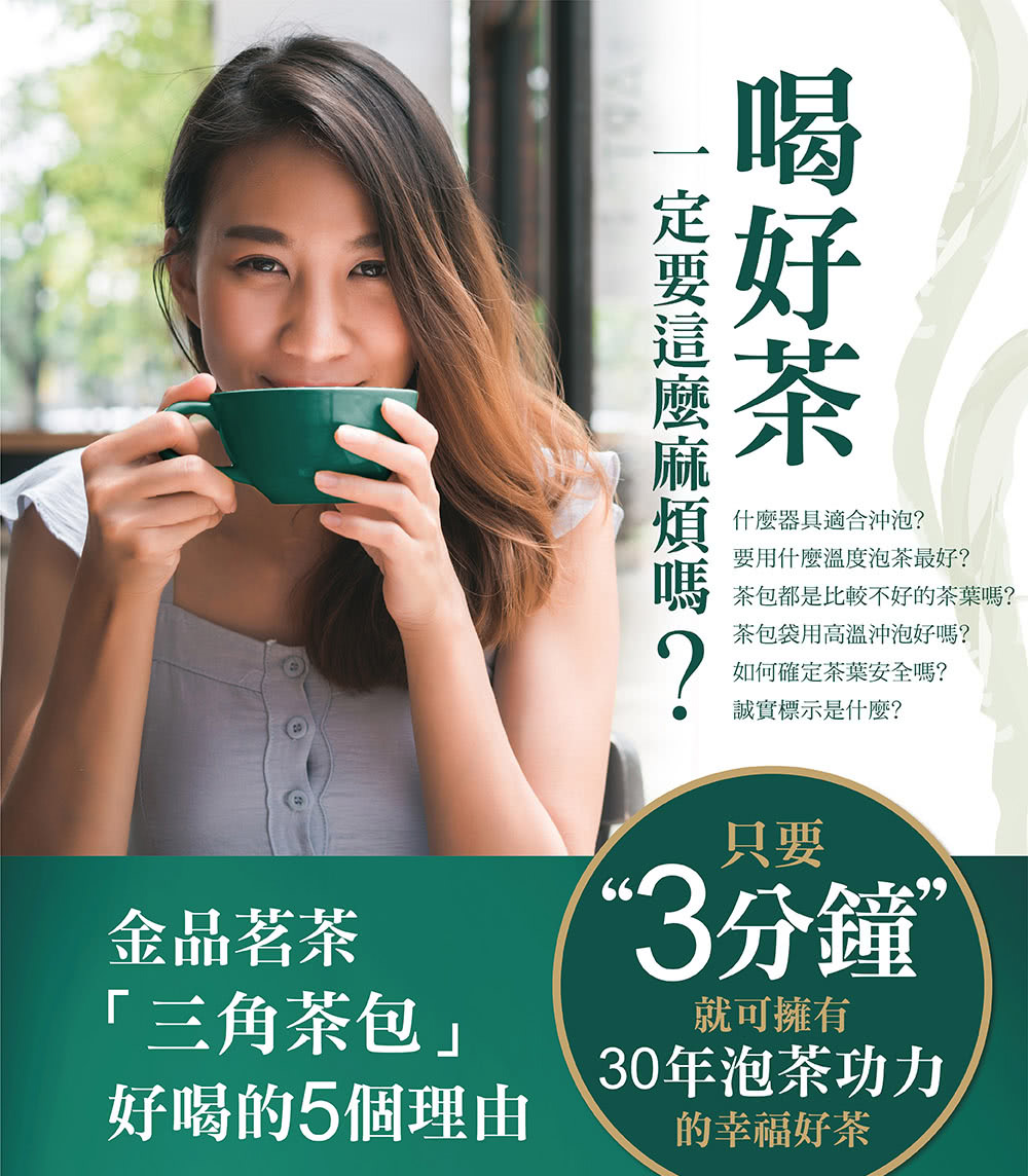 茶包都是比較不好的茶葉嗎