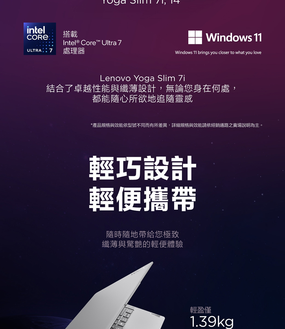 Lenovo 特仕版 14吋輕薄AI筆電(Yoga Slim