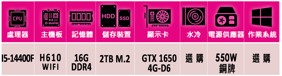 微星平台 i5十核GeForce GTX 1650{玥龍破I