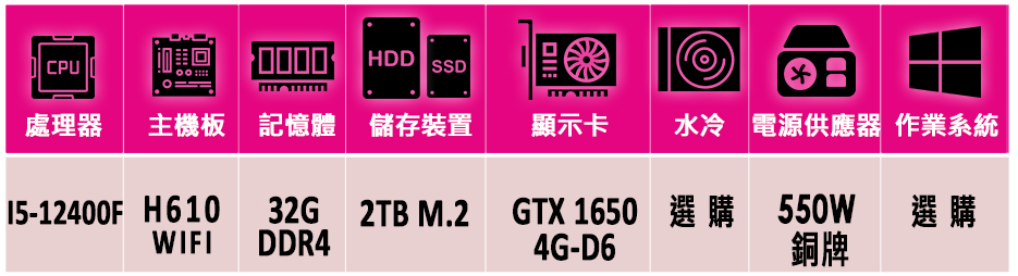 微星平台 i5六核GeForce GTX 1650{龍鱗之盾