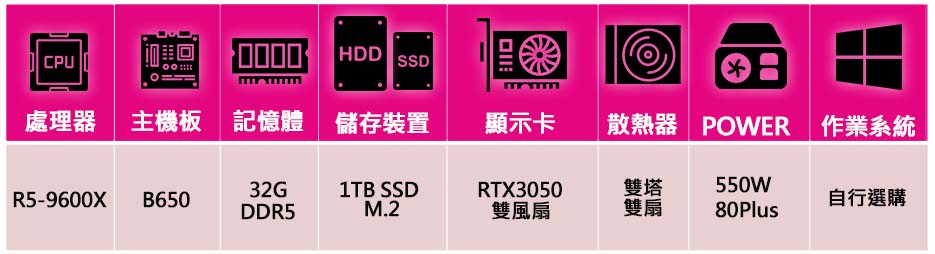 微星平台 R5六核 RTX3050 {一心一德}海景房電競電