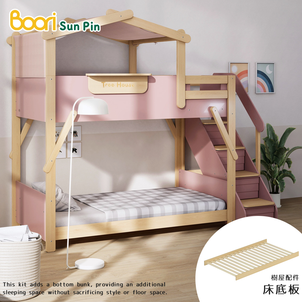 樹屋配件 床底板 
