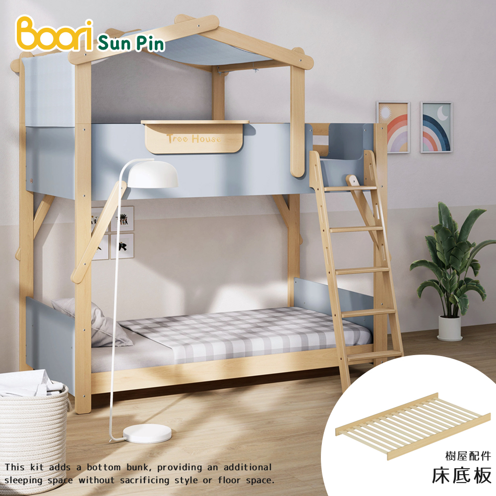 樹屋配件 床底板 