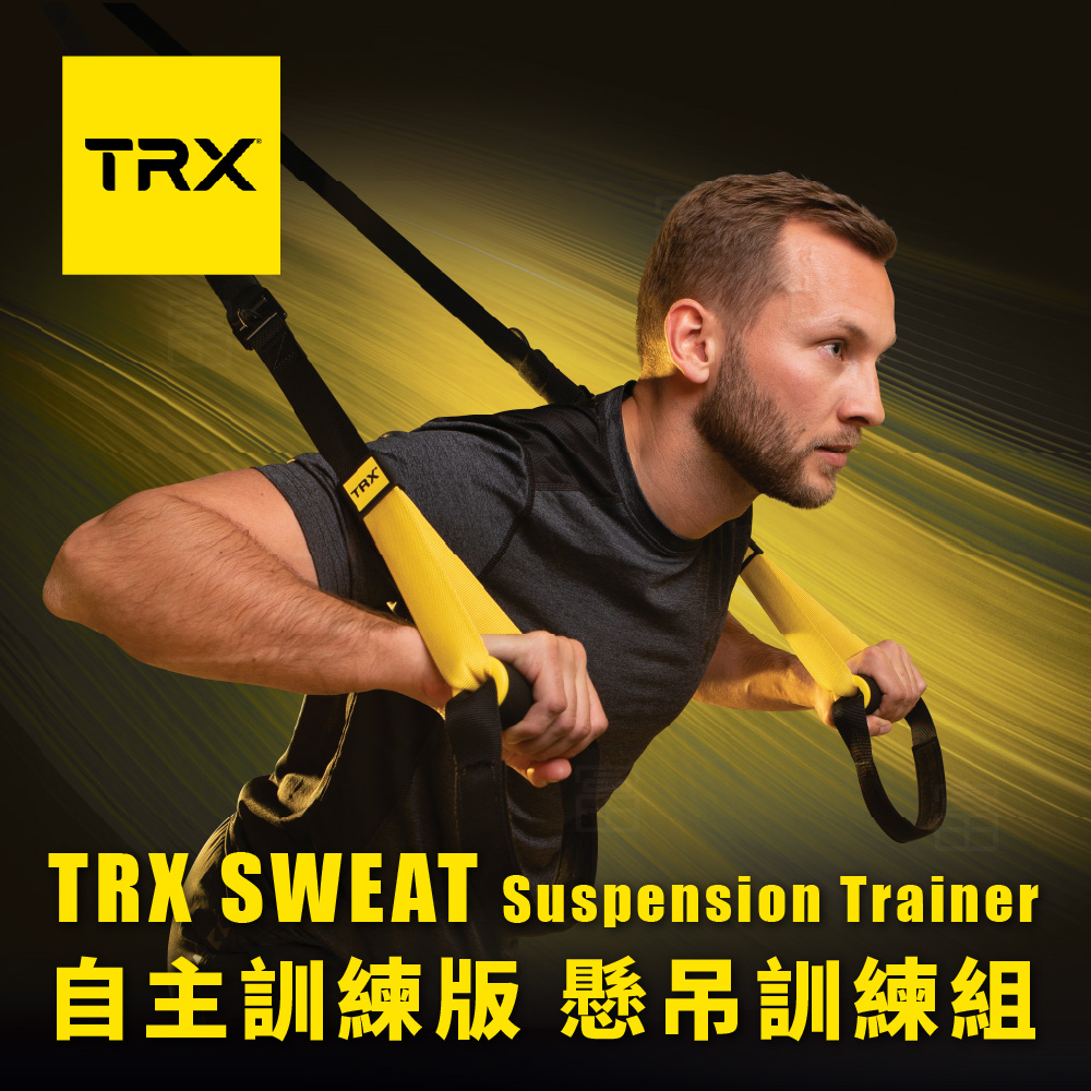 TRX Sweat System 自主訓練懸吊訓練組(美國正