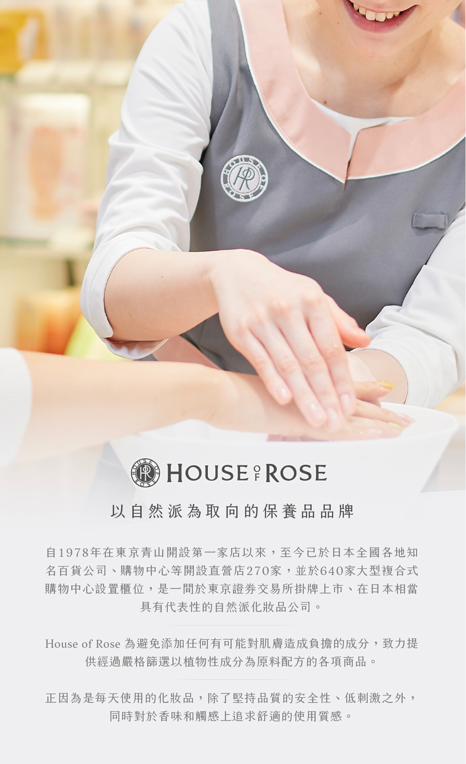 House of Rose 植物舒緩乳液-M保濕型 40ML