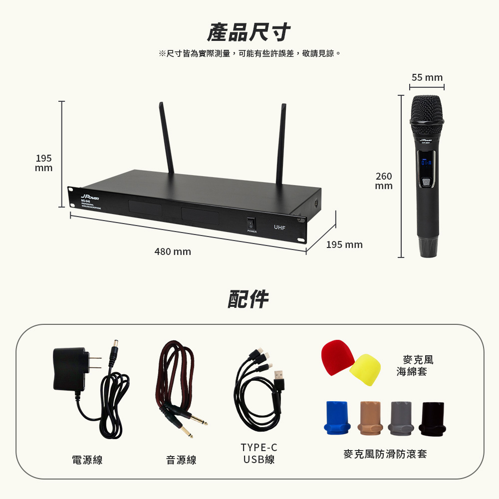 J-POWER杰強 MS-646 - 詳情9