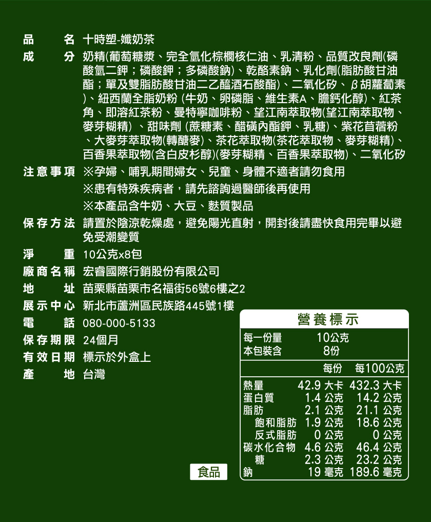 保存方法 請置於陰涼乾燥處,避免陽光直射,開封後請盡快食用完畢以避