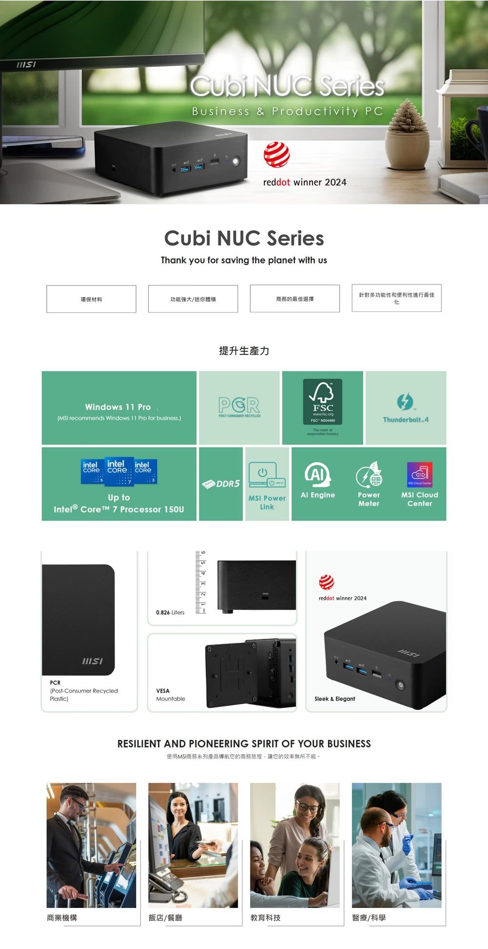 MSI微星 1M-039TW - 詳情1