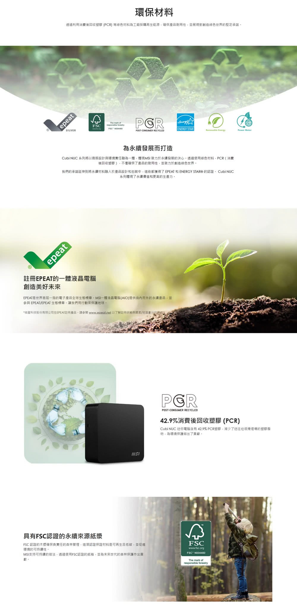 MSI微星 1M-039TW - 詳情2