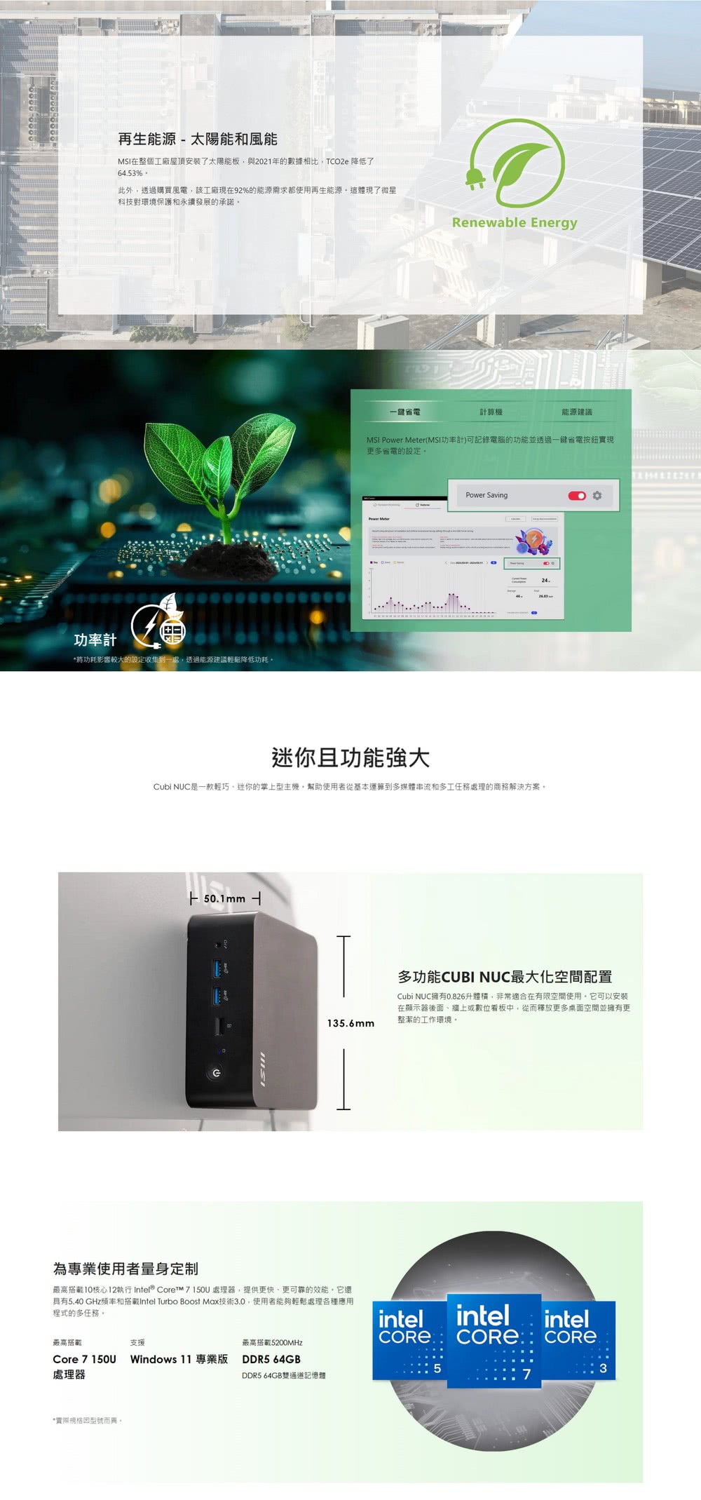 MSI微星 1M-039TW - 詳情3