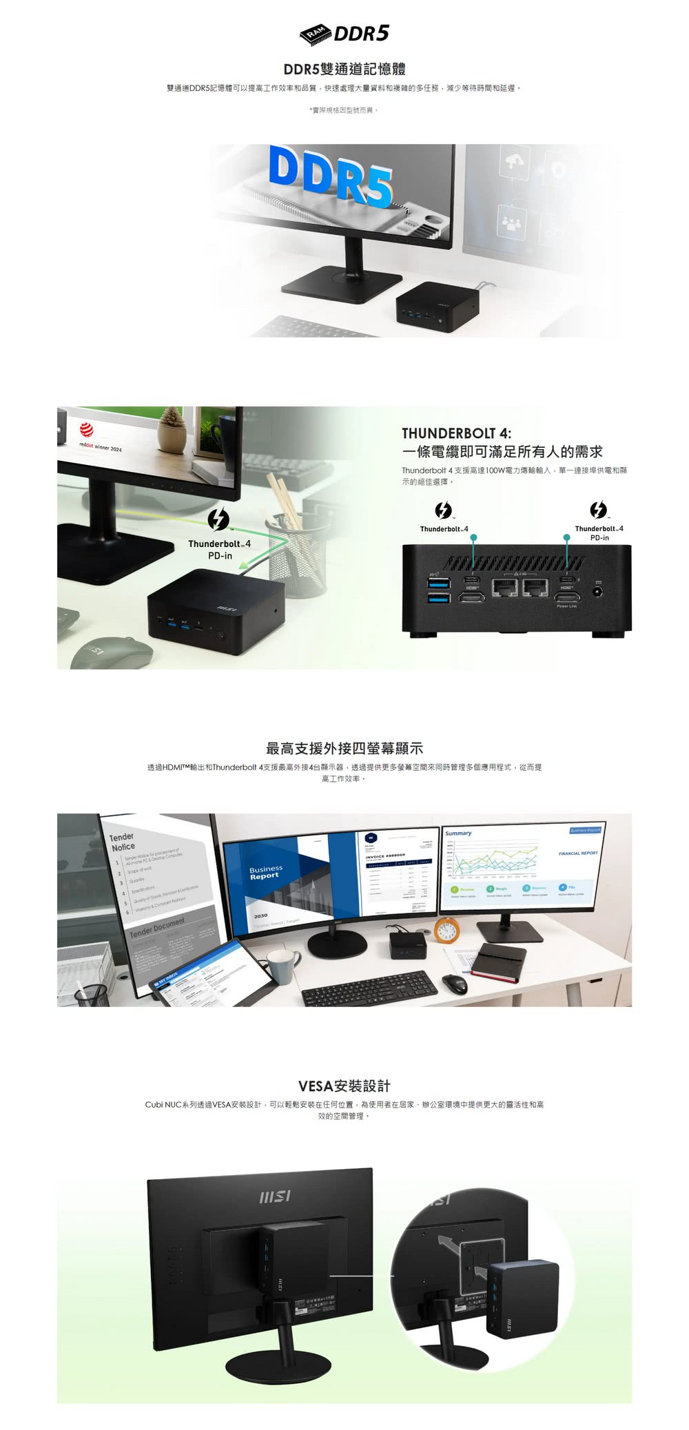 MSI微星 1M-039TW - 詳情4