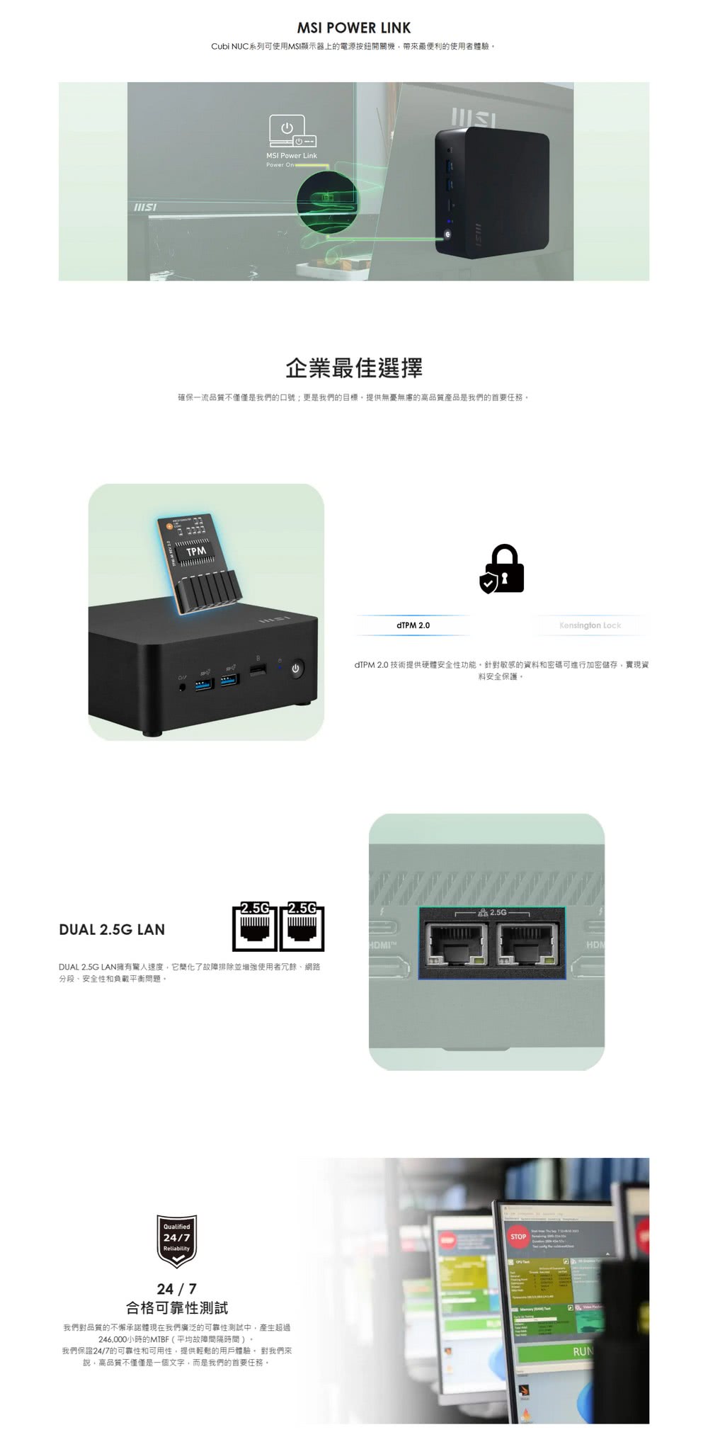 MSI微星 1M-039TW - 詳情5