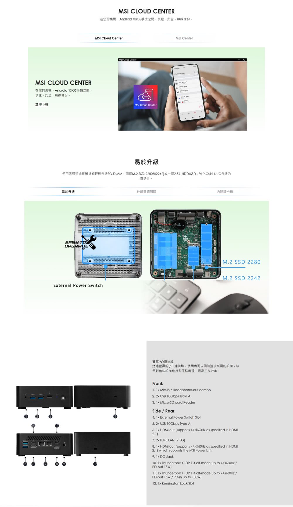 MSI微星 1M-039TW - 詳情7