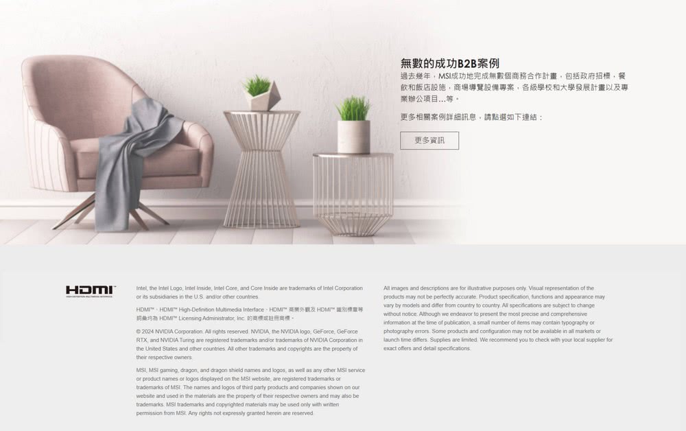 MSI微星 1M-039TW - 詳情8