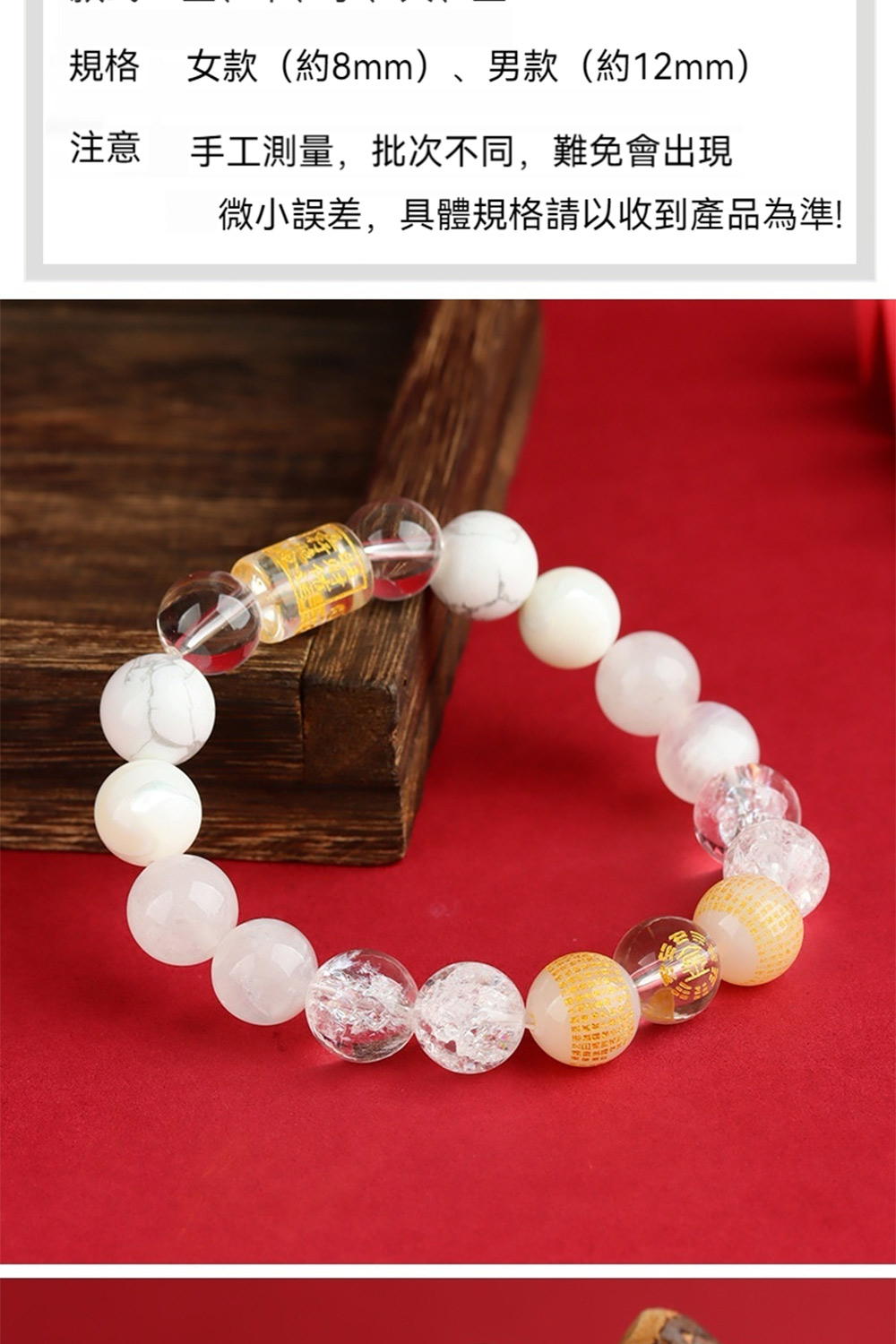 è¦æ ¼ å¥³æ¬¾ç´8mmãç·æ¬¾ç´12mm æ³¨æ æå·¥æ¸¬é,æ¹æ¬¡ä¸å,é£åæåºç¾ å¾®å°èª¤å·®,å·é«è¦æ ¼è«ä»¥æ¶å°ç¢åçºæº 
