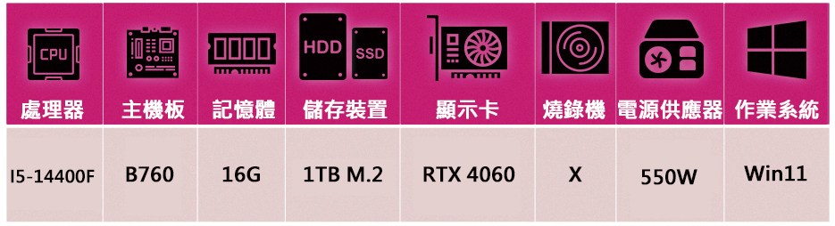 技嘉平台 i5十核GeForce RTX4060 Win11