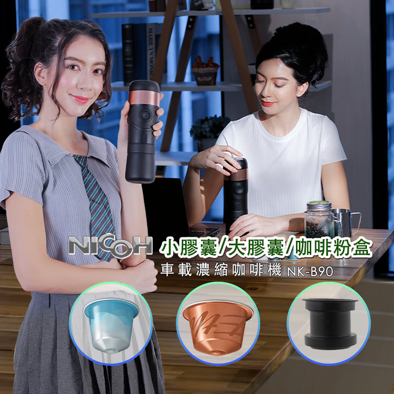 NICOH å°è åå¤§è ååå¡ç²ç è»è¼æ¿ç¸®åå¡æ© NKB90 