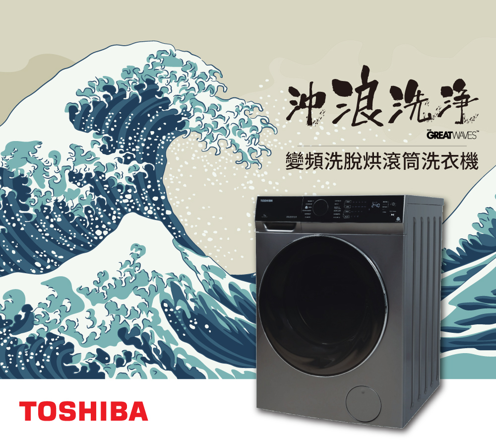 TOSHIBA東芝 TWD-BJ123S4G - 詳情6