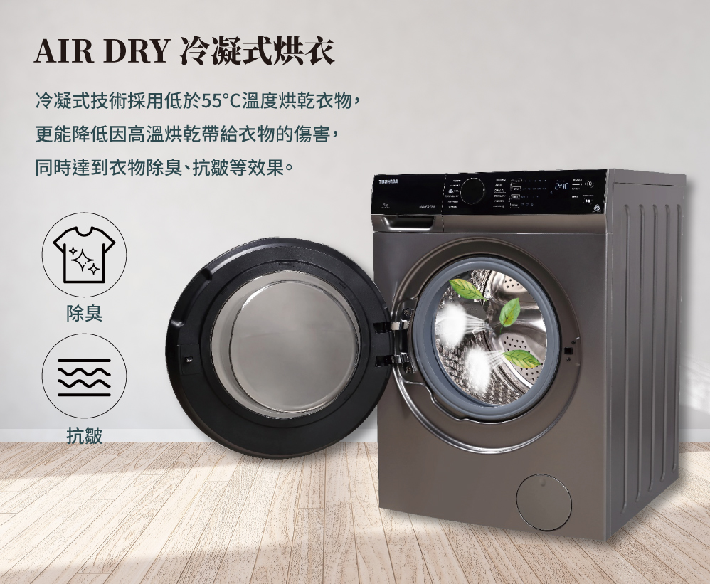 TOSHIBA東芝 TWD-BJ123S4G - 詳情9