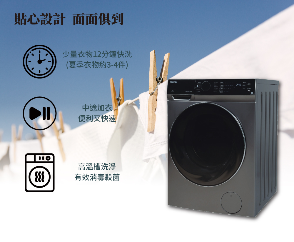 TOSHIBA東芝 TWD-BJ123S4G - 詳情10