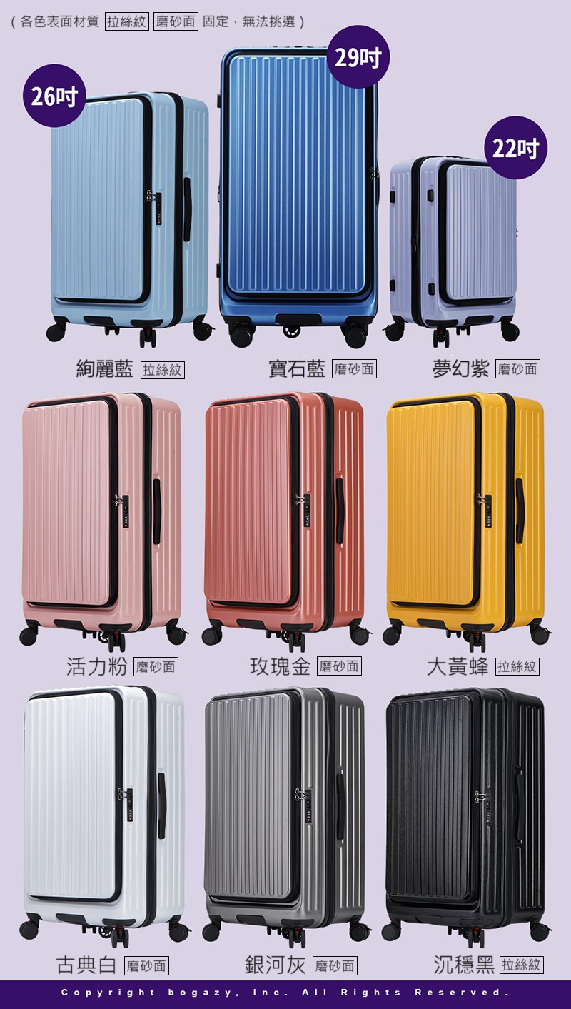 各色表面材質 拉絲紋 磨砂面 固定,無法挑選