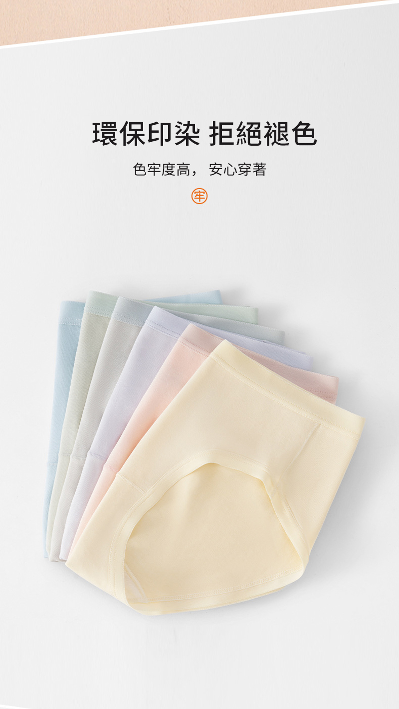 環保印染 拒絕褪色 色牢度高, 安心穿著 
