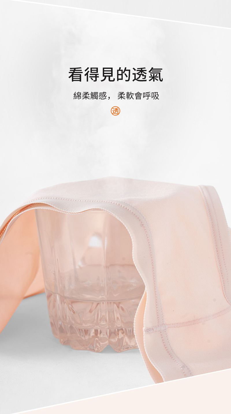 看得見的透氣 綿柔觸感, 柔軟會呼吸 